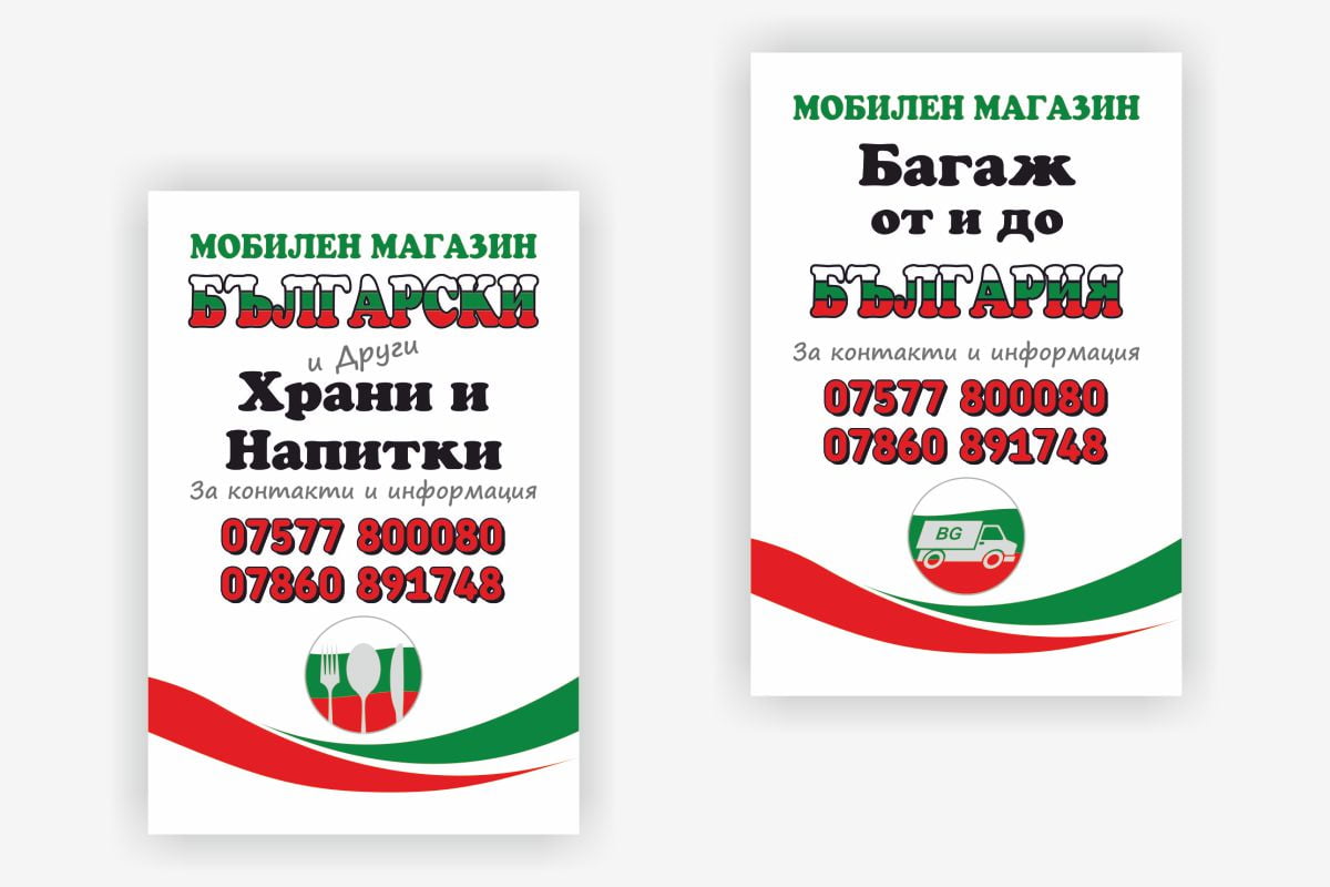 Mobile Food Shop – Business Cards Mobile Food Shop - Business Cards